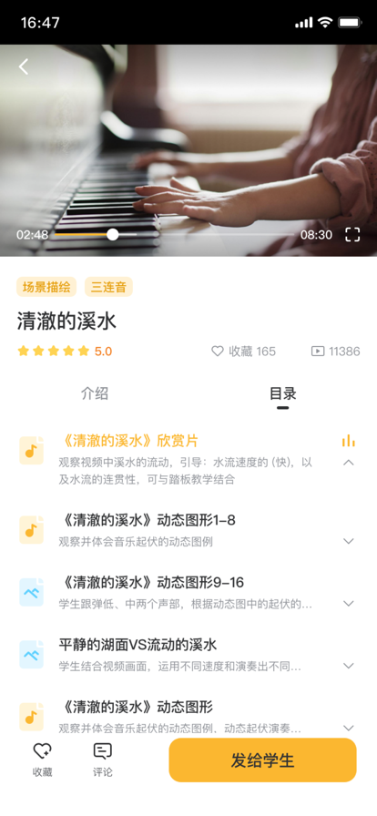 谷米音乐安卓版下载安装包  v1.0.0图2