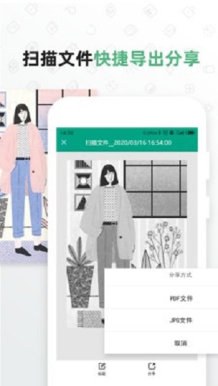 扫描仪全能王app  v1.1.0图2