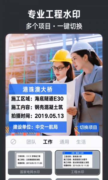 今日水印相机下载并安装  v2.8.0.4图2