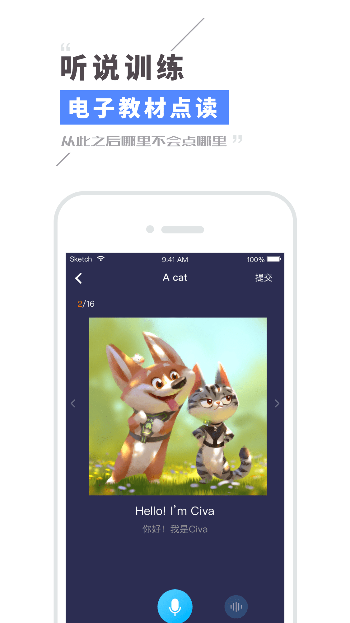 Civa机器人  v3.5.3.7图1