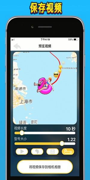 旅行地图  v1.5.2图1