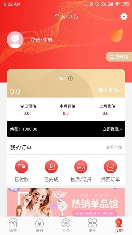 橘猫势力  v2.0.0图1