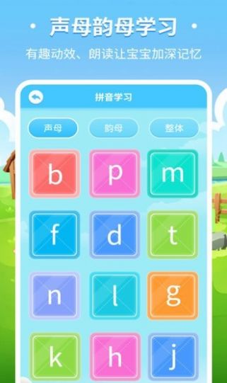 儿童趣味识字  v2.0.11图2