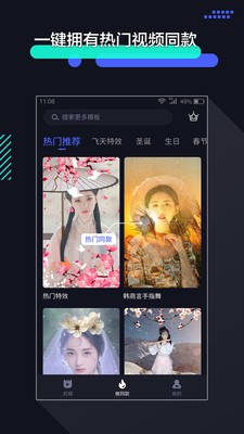 快速剪辑app  v1.2.9图3