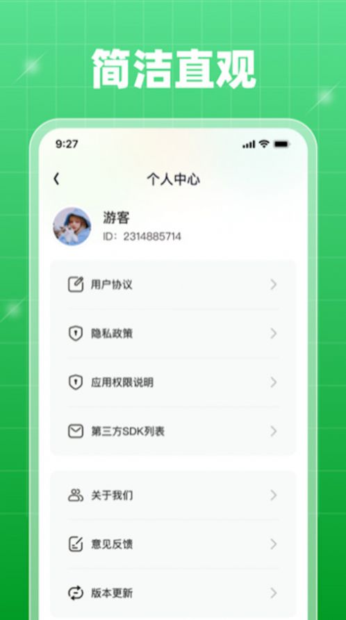 轻享乐刷app