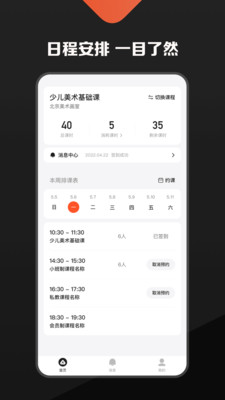 熊夫子  v1.0图2