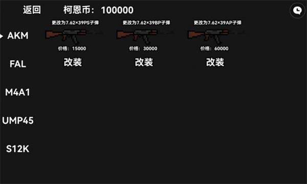 暗区突围玩家自制版最新版  v1.0图3