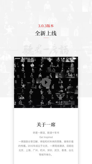 一席  v4.4.0013图1