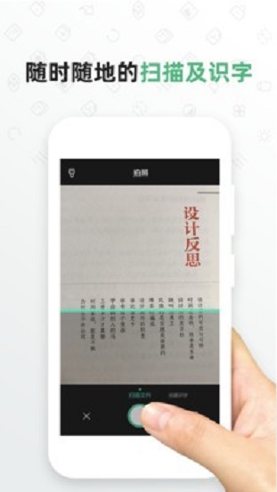 扫描仪全能王app  v1.1.0图1