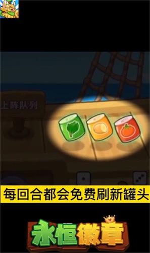 永恒徽章自走棋内购最新版  v6.3.0.20430图2