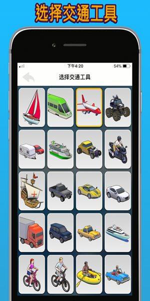 旅行地图  v1.5.2图3