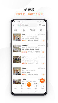 蜗牛家CC销售版  v2.0.1图1