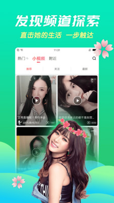 六间房直播  v6.6.4.1图2