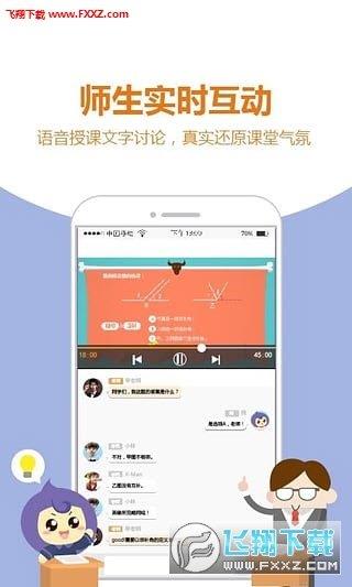 全辅导  v1.0.2图2