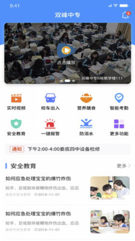 学安宝  v4.00.008图2