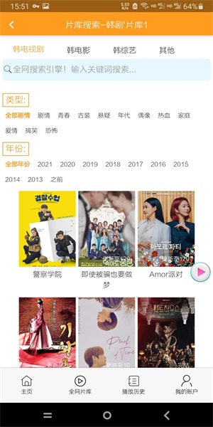 哇哦影视免费版在线观看视频  v13.0图2