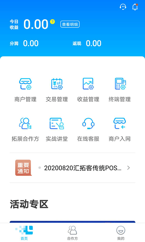 汇拓客  v2.1.7图3