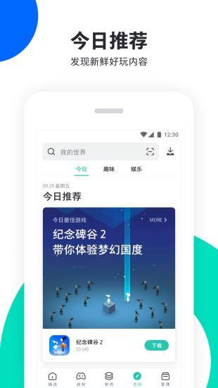 pp助手3.10旧版本下载  v6.1图3