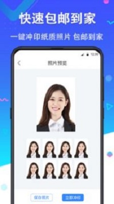 二寸证件照在线制作免费版app  v2.2.8图3