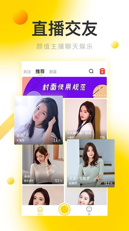 西柚视频直播  v1.0.0图2