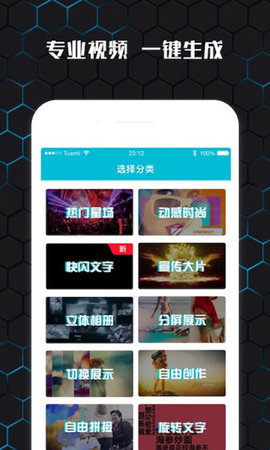 云影视频制作  v3.4.1图1