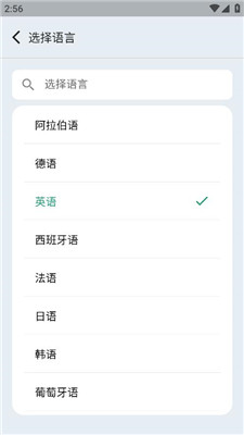 随时翻译官app免费版下载  v1.0.0图4