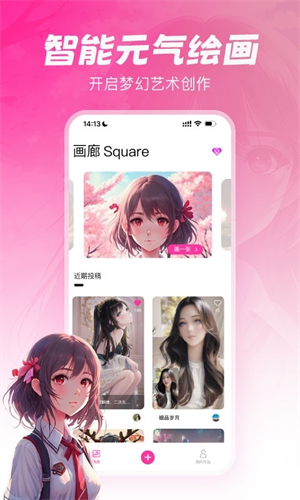 元气绘画app下载免费版安卓苹果  v1.2.5图1