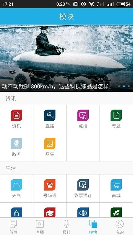 指动枣庄  v2.0.0图3