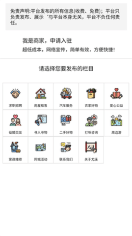 闽中同城  v1.0.6图3