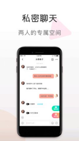 蜜语视频安卓版下载  v5.6.0图2