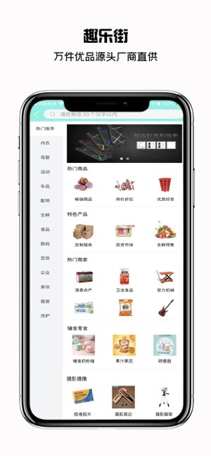 趣乐街  v3.0图1