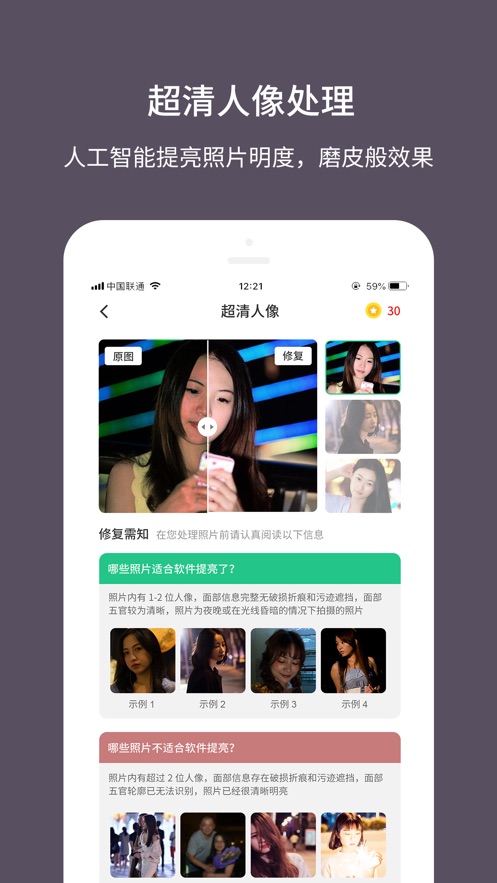 老照片修复大师破解版下载苹果手机  v1.0.0图3