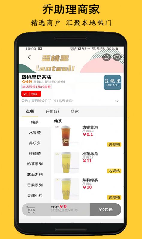 乔助理  v1.0.0图3