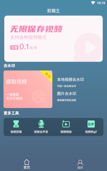 剪辑王者荣耀的软件下载安装苹果版免费  v1.0.0图1