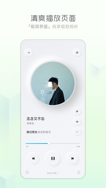 天天畅听app官网下载苹果手机版  v1.0.0图1