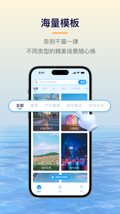 易创相机app下载安卓版本安装包  v1.5.1图1