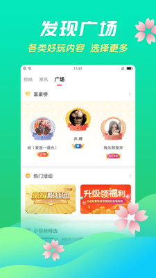 六间房直播  v6.6.4.1图1