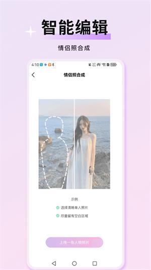 万颜相机app旧版下载安装苹果版官网  v1.0.0图2