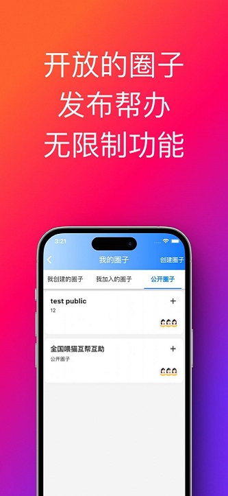 飞信帮办助手下载安装  v1.0.33.36图1