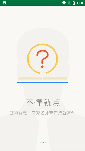 掌上阳光课堂免费下载安装  v1.6.9图3