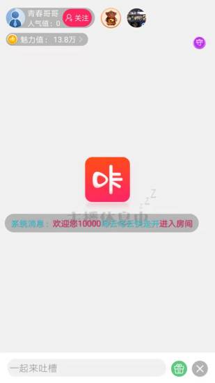 咔咔直播最新版本下载官网  v2.56图3