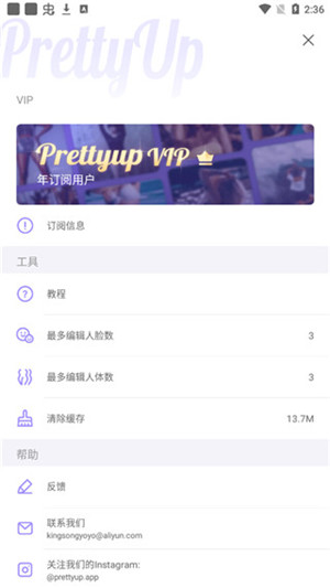 prettyup破解版下载