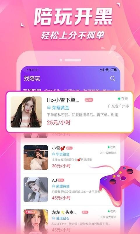 求带  v3.4.0图2