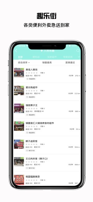 趣乐街  v3.0图2