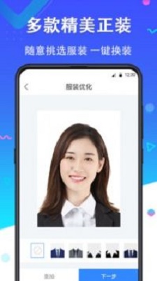 二寸证件照在线制作免费版app