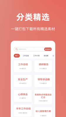 今日文库最新版本下载手机app  v4.6.0图2