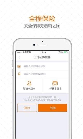 全城试驾  v1.0图2