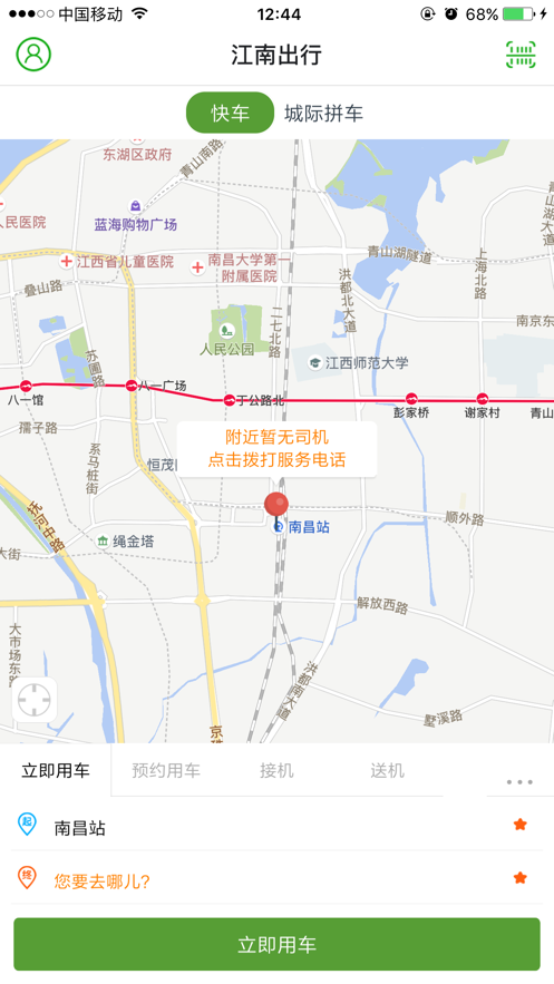 江南出行司机端下载地址