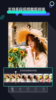 极速剪辑软件下载免费安装手机版官网  v1.2.9图2