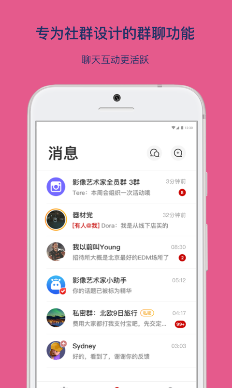 乌托邦手机版下载官网  v3.3.1图2